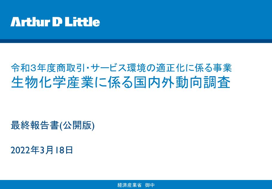 バイオテクノロジーのサムネイル