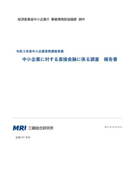 エクイティファイナンスのサムネイル