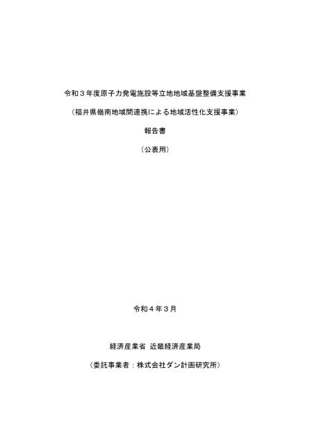 株式会社ダン計画研究所のサムネイル