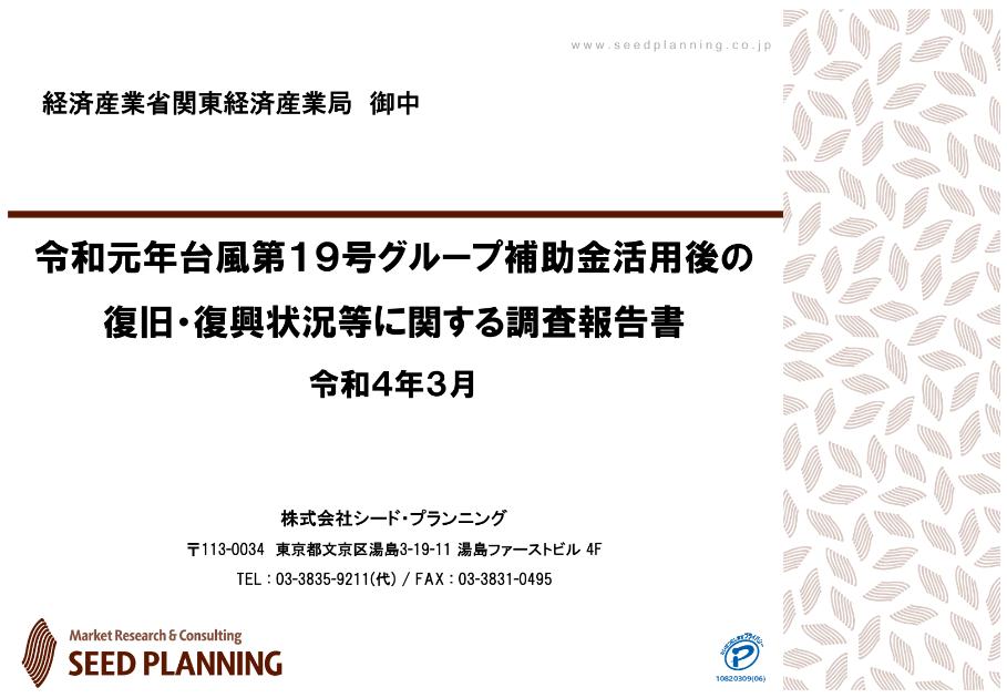 災害のサムネイル