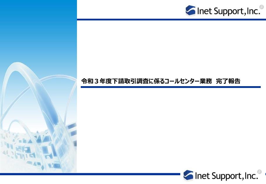 問い合わせ対応のサムネイル