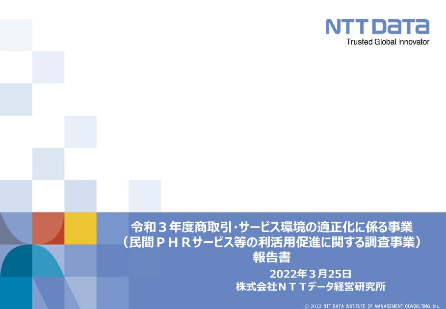 PHRのサムネイル