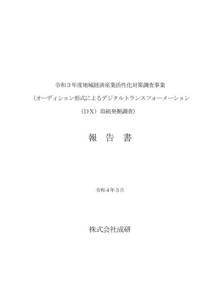 株式会社成研のサムネイル