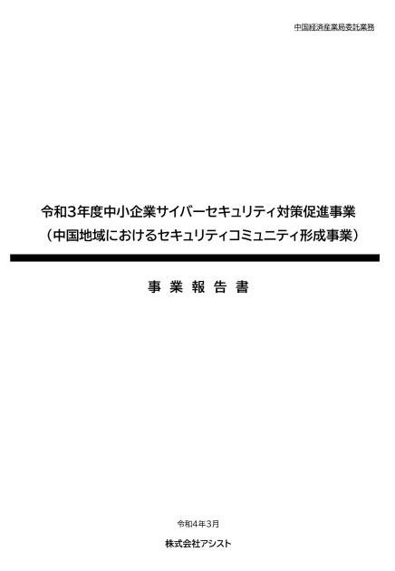 株式会社アシストのサムネイル