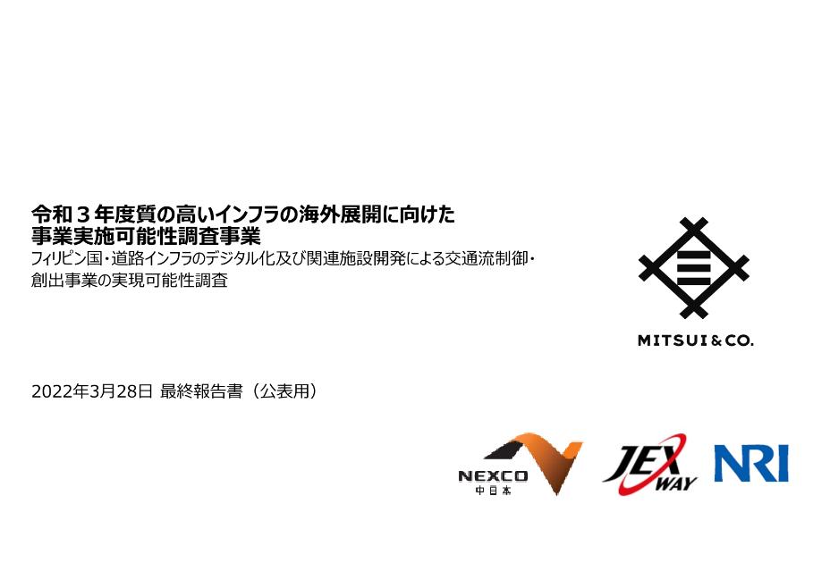 株式会社Nomura Research Institute Singaporeのサムネイル