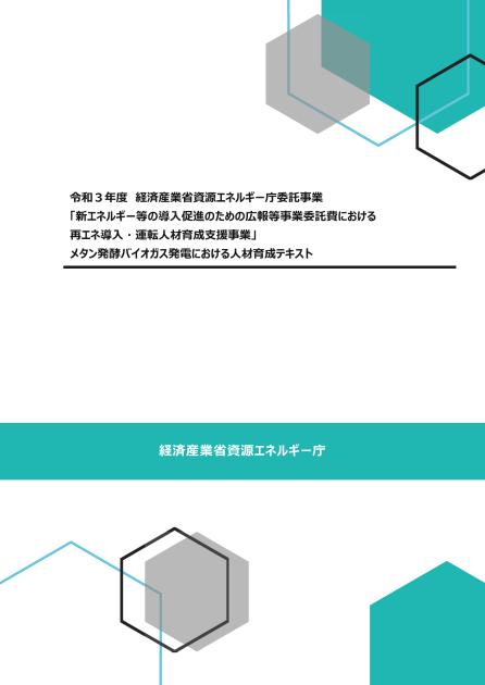 一般社団法人日本有機資源協会のサムネイル