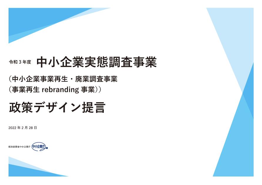 株式会社セイタロウデザインのサムネイル