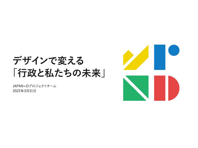 政策のサムネイル