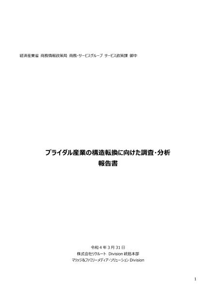 株式会社リクルートのサムネイル