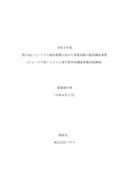 株式会社パデコのサムネイル