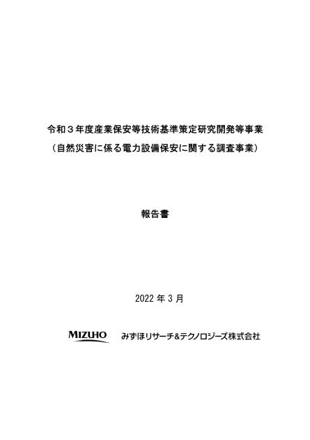 みずほリサーチ&テクノロジーズ株式会社のサムネイル