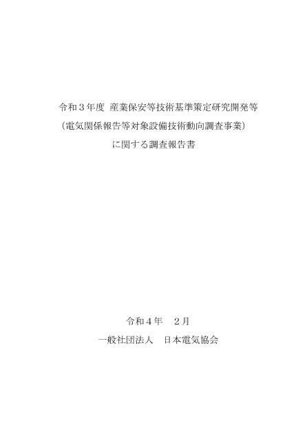 技術のサムネイル