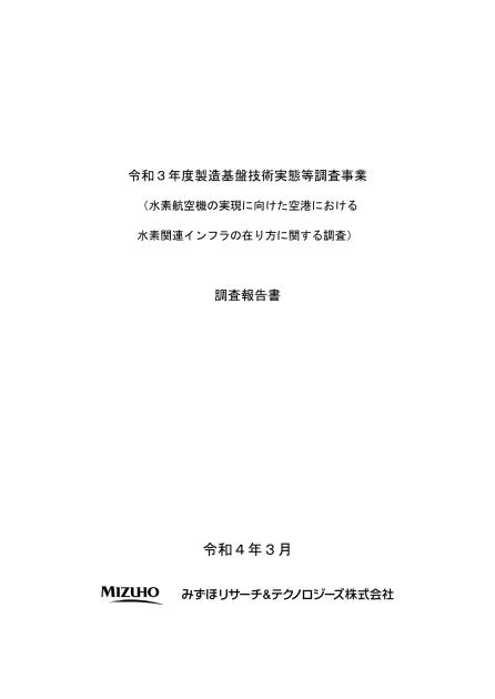 航空機産業のサムネイル
