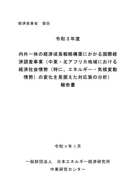 気候変動分析のサムネイル