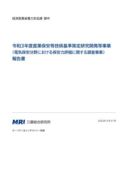 保安のサムネイル