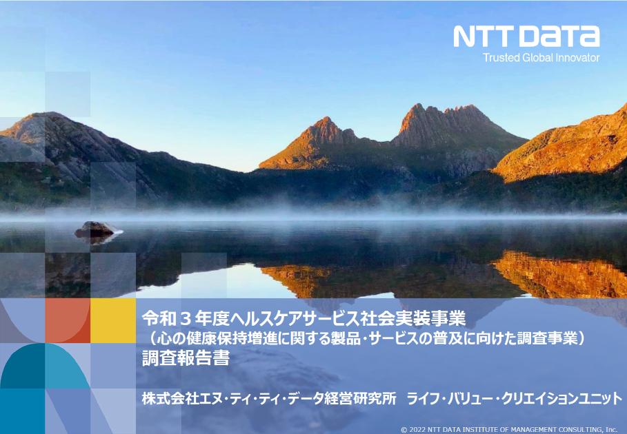 社会実装のサムネイル