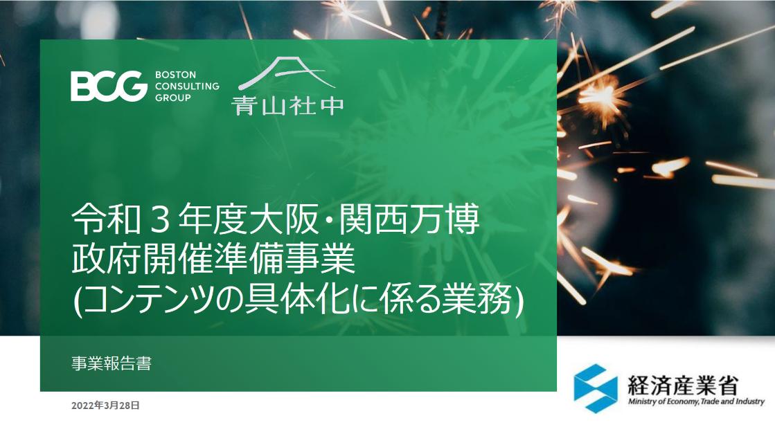 青山社中のサムネイル