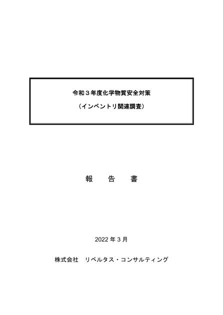 株式会社リベルタス・コンサルティングのサムネイル