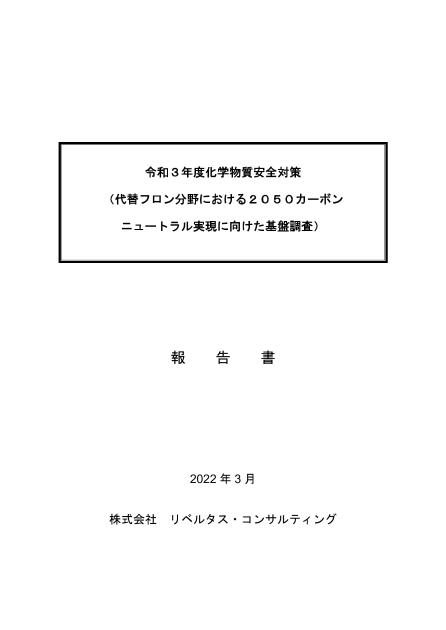 株式会社リベルタス・コンサルティングのサムネイル