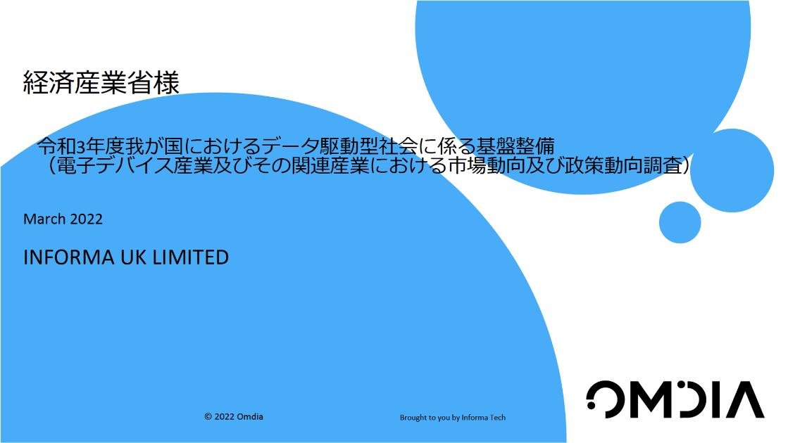 Informa UK Limitedのサムネイル