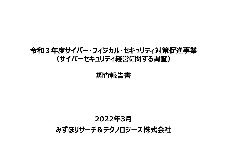 セキュリティ人材のサムネイル