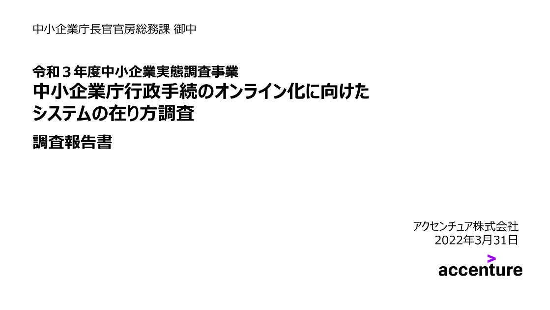 電子化のサムネイル
