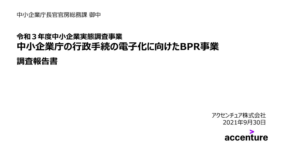 電子化のサムネイル