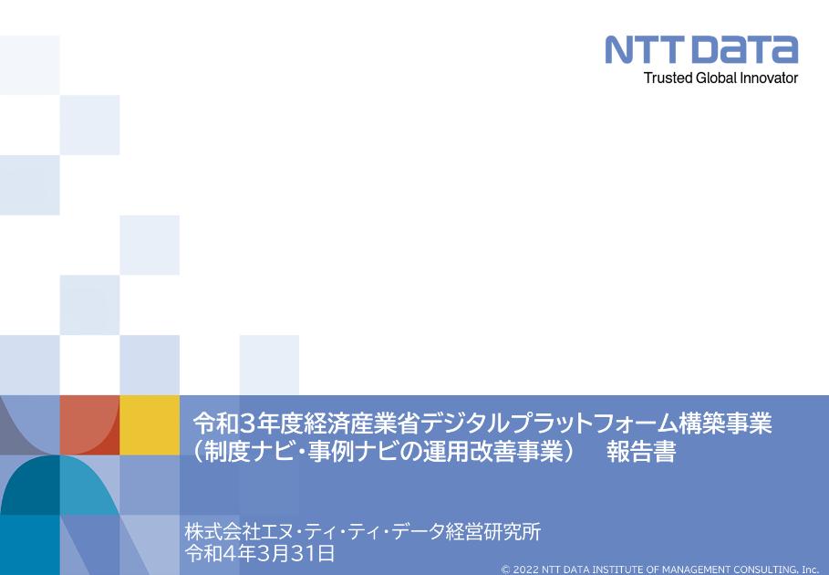 ミラサポplusのサムネイル