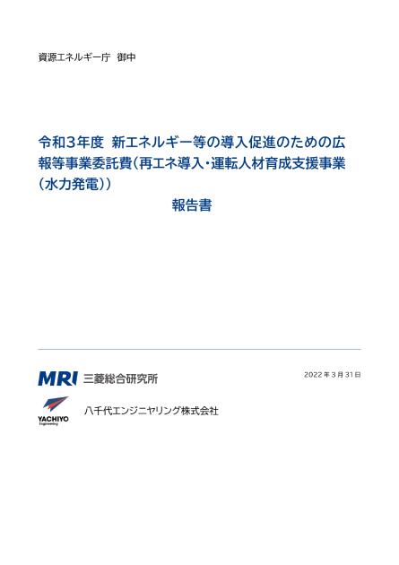 八千代エンジニヤリング株式会社のサムネイル