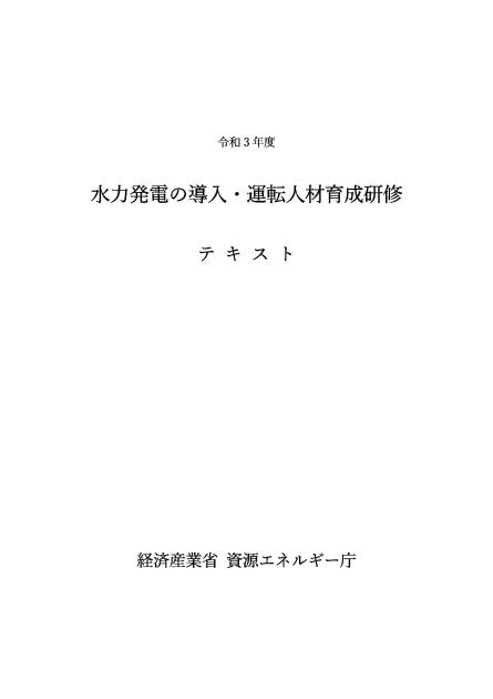 八千代エンジニヤリング株式会社のサムネイル