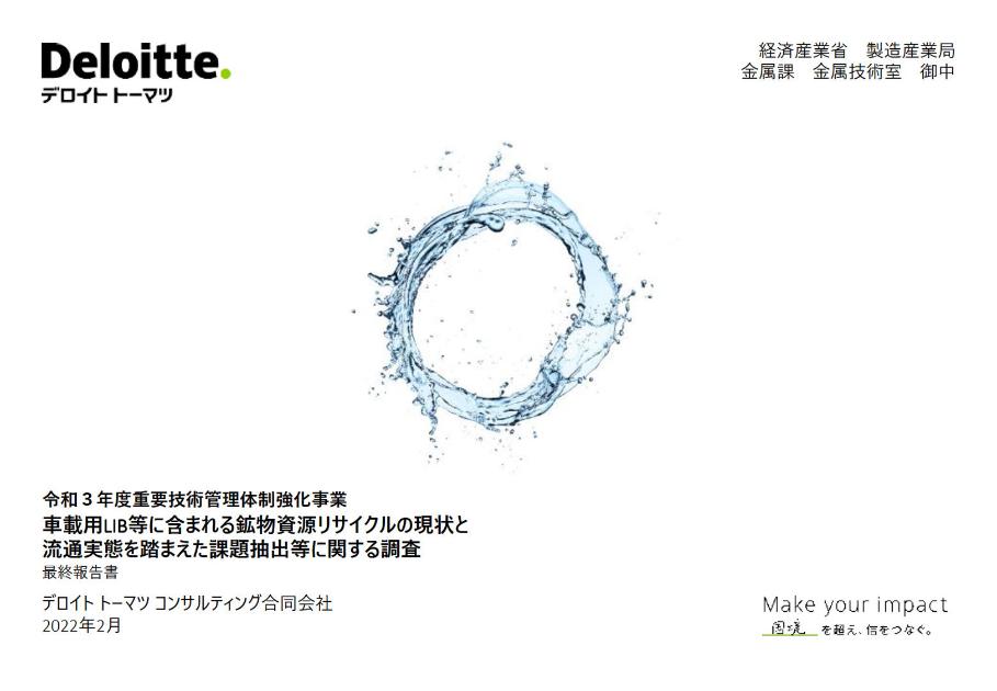 重要技術管理のサムネイル