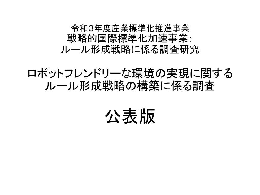 一般財団法人日本品質保証機構のサムネイル