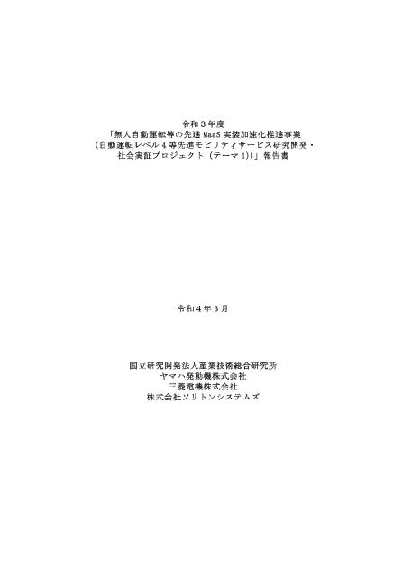 株式会社ソリトンシステムズのサムネイル