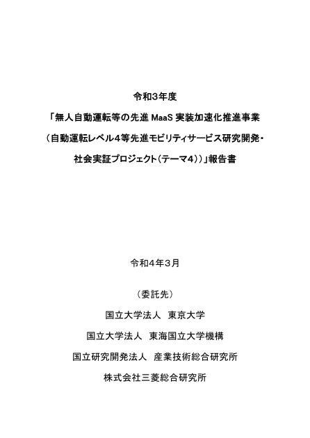 国立大学法人東海国立大学機構のサムネイル
