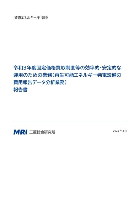 発電設備のサムネイル