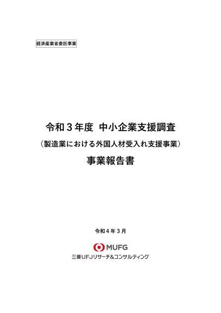 外国人材のサムネイル
