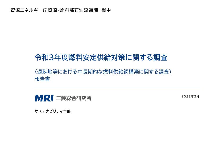 ガソリンスタンドのサムネイル