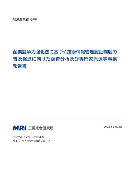 専門家派遣のサムネイル