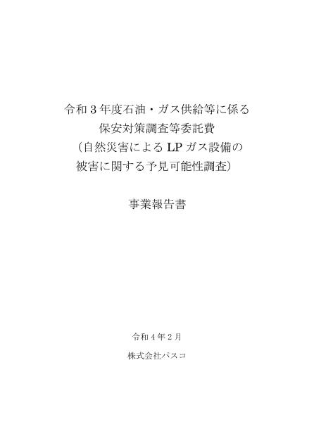 株式会社パスコのサムネイル