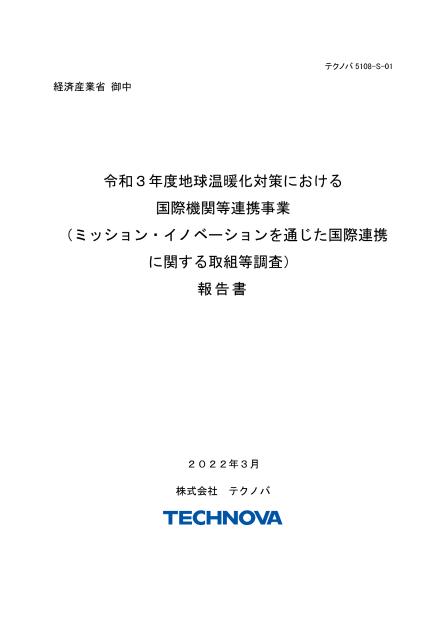 株式会社テクノバのサムネイル