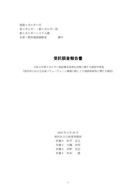 西村あさひ法律事務所のサムネイル