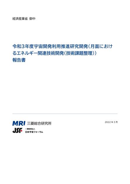 月面技術のサムネイル