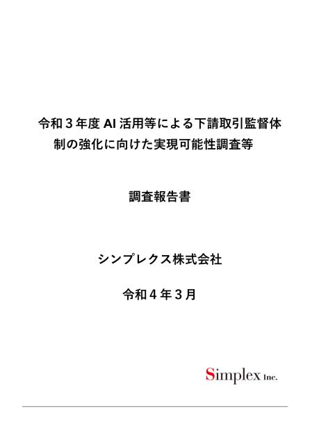シンプレクス株式会社のサムネイル