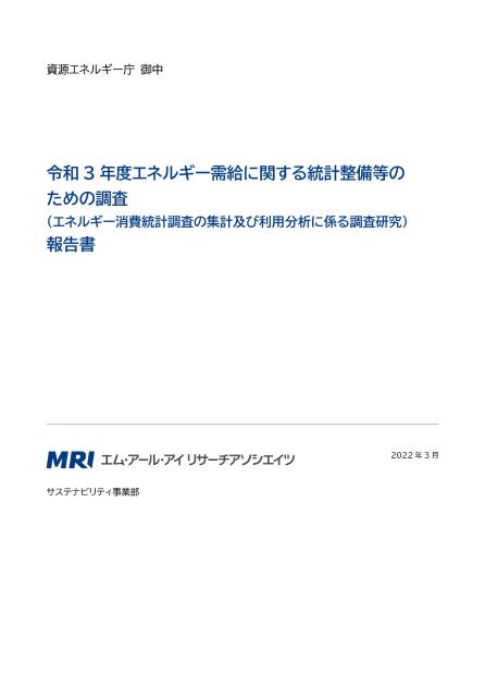 エム・アール・アイリサーチアソシエイツ株式会社のサムネイル