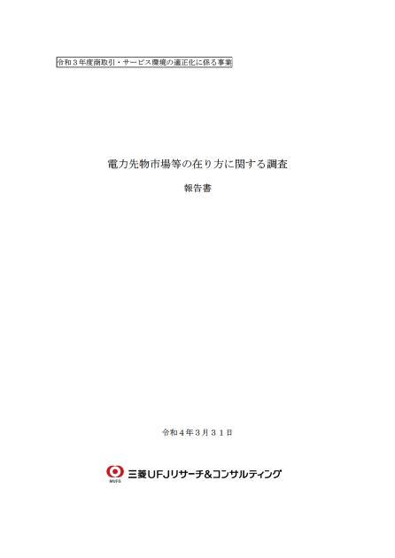 商取引適正化のサムネイル