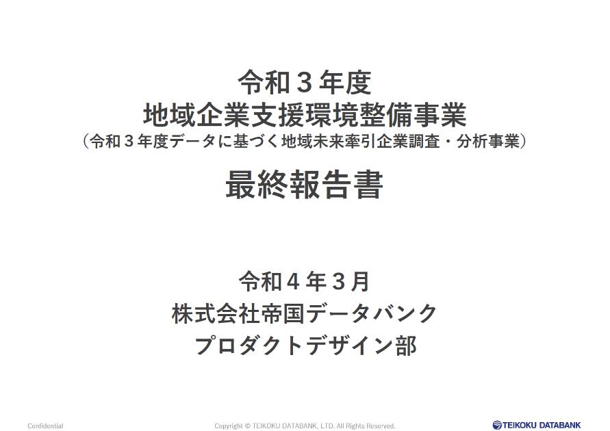 データ分析手法のサムネイル