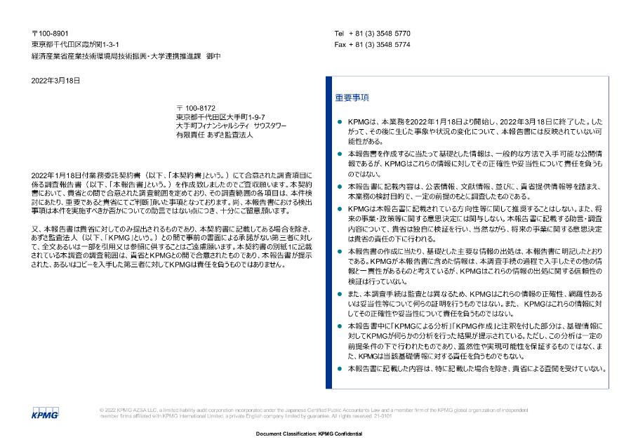 有限責任あずさ監査法人のサムネイル