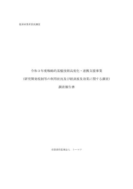 経済波及効果のサムネイル