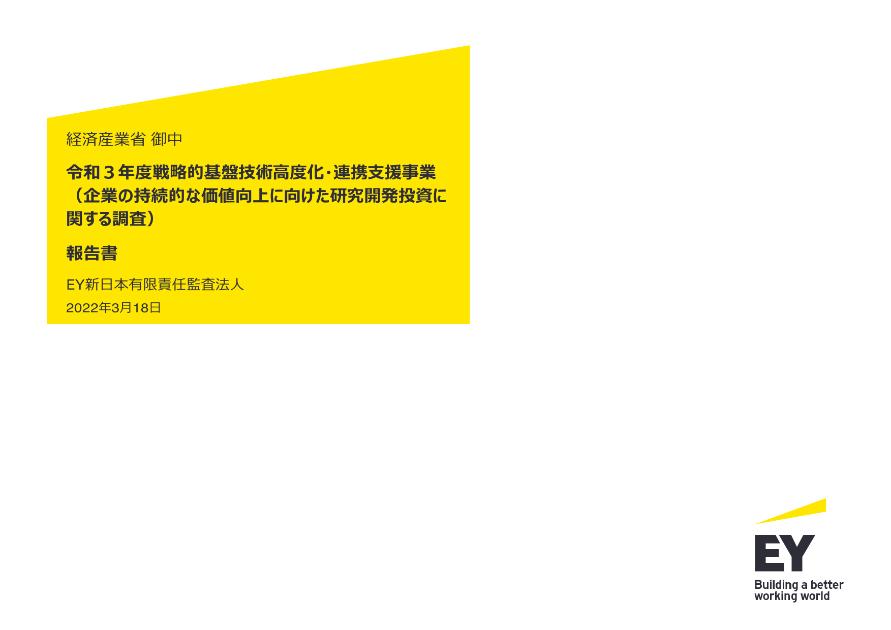 技術のサムネイル