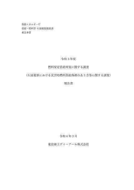 災害のサムネイル